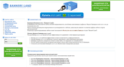 Desktop Screenshot of bannersland.net